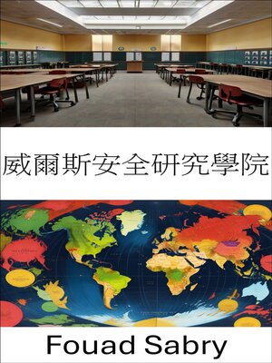 cover image of 威爾斯安全研究學院